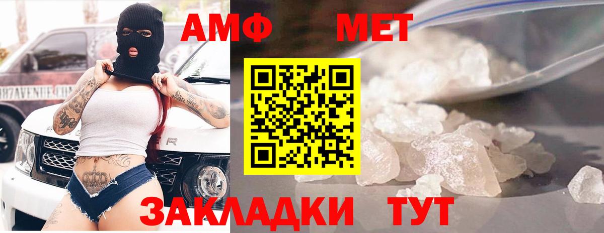 Таганрог  Amphetamine Premium  АМФ  Вход с VPN 