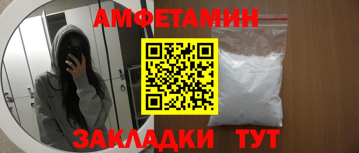 АМФЕТАМИН VHQ Таганрог