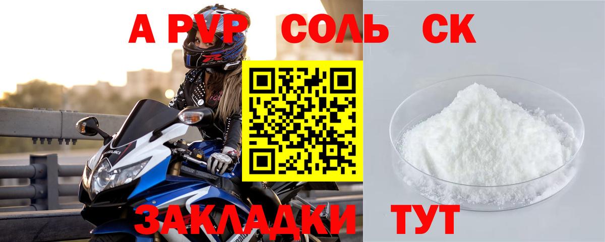 Alfa_PVP СК Таганрог