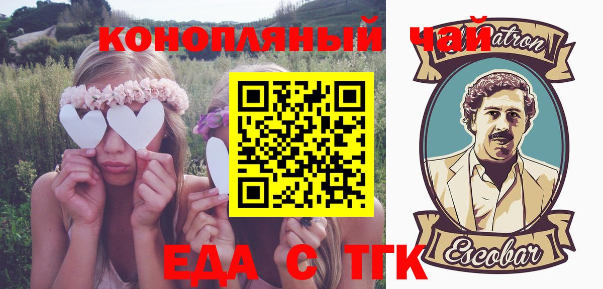Cannafood конопля  Вход с VPN  Таганрог 