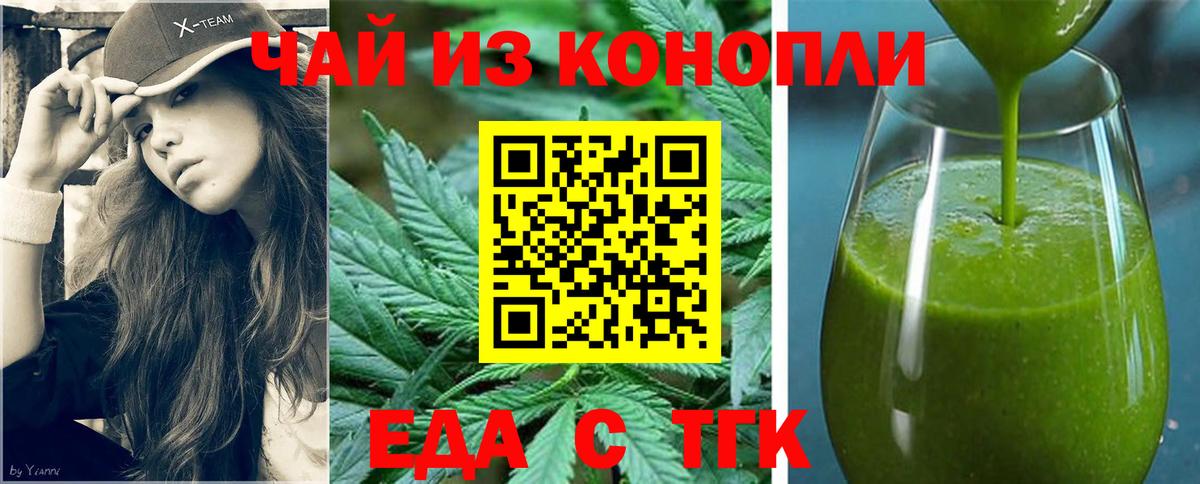 Cannafood конопля Таганрог
