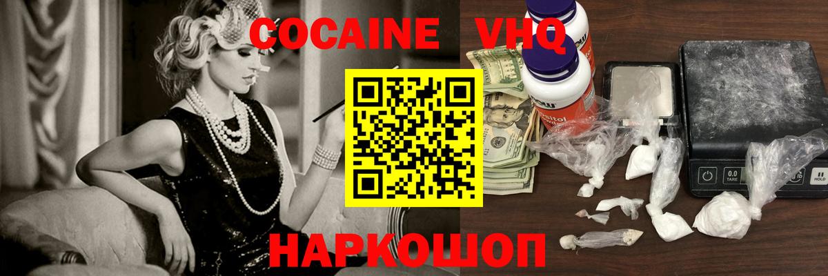 КОКАИН Эквадор  КОКАИН  Таганрог  Вход с VPN  Кокаин Перу 