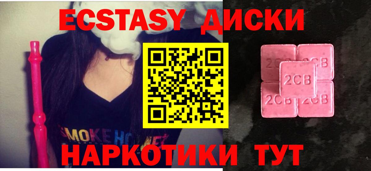 Ecstasy DUBAI  Вход с VPN  Таганрог 