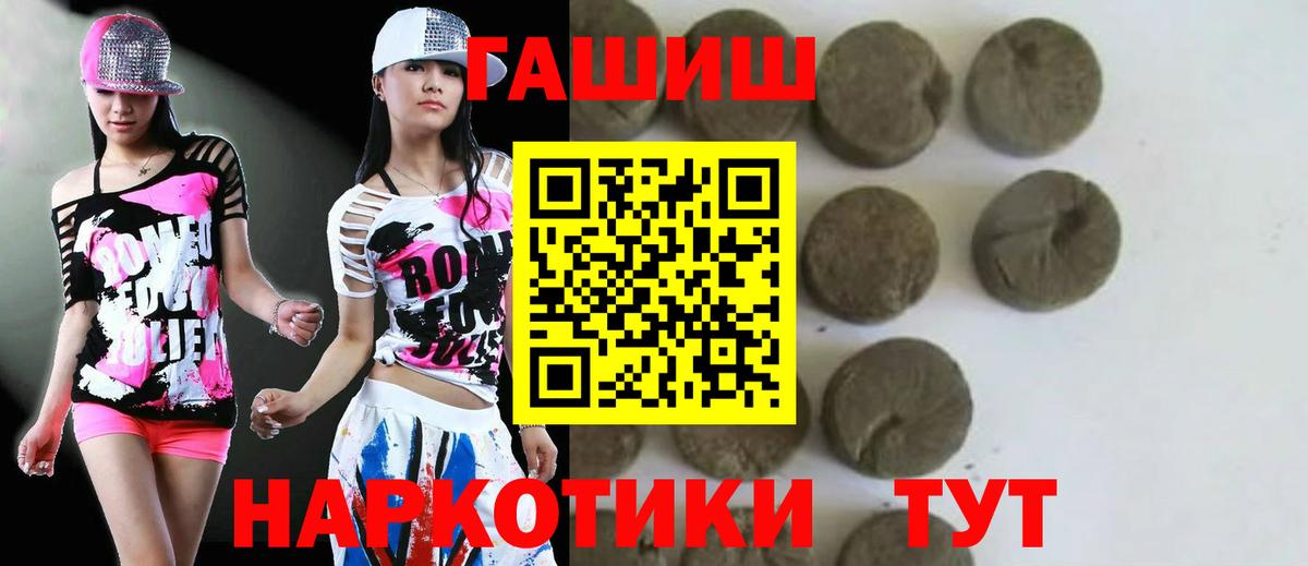 Гашиш гашик Таганрог