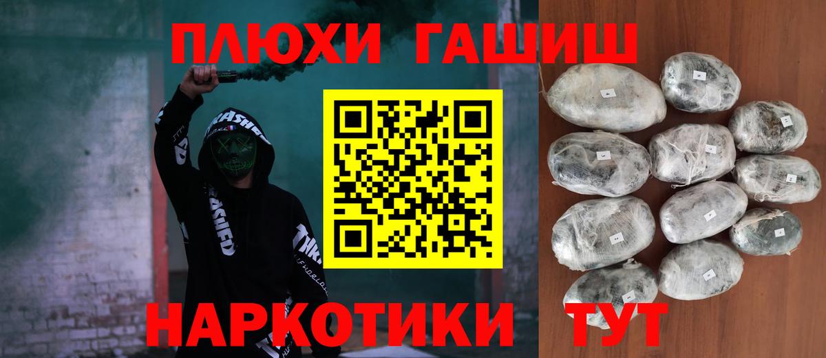 Таганрог  ГАШИШ Premium  Вход с VPN  ГАШИШ убойный 