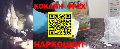 кокаин премиум Обнинск