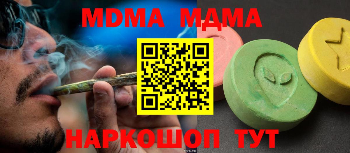 Таганрог  МДМА кристаллы  Вход с VPN 