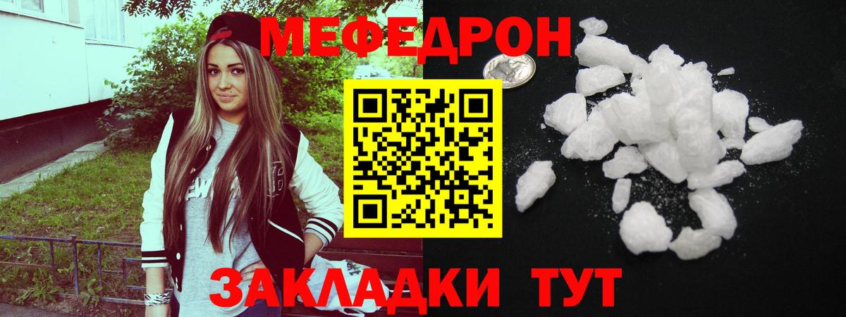 Таганрог  МЯУ-МЯУ  МЯУ-МЯУ  Меф мука  Вход с VPN  Меф мука 