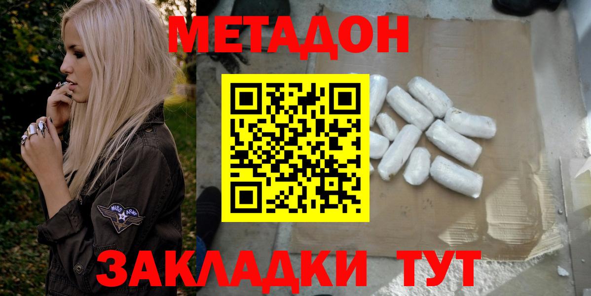 МЕТАДОН мёд  Вход с VPN  МЕТАДОН мёд  Таганрог 