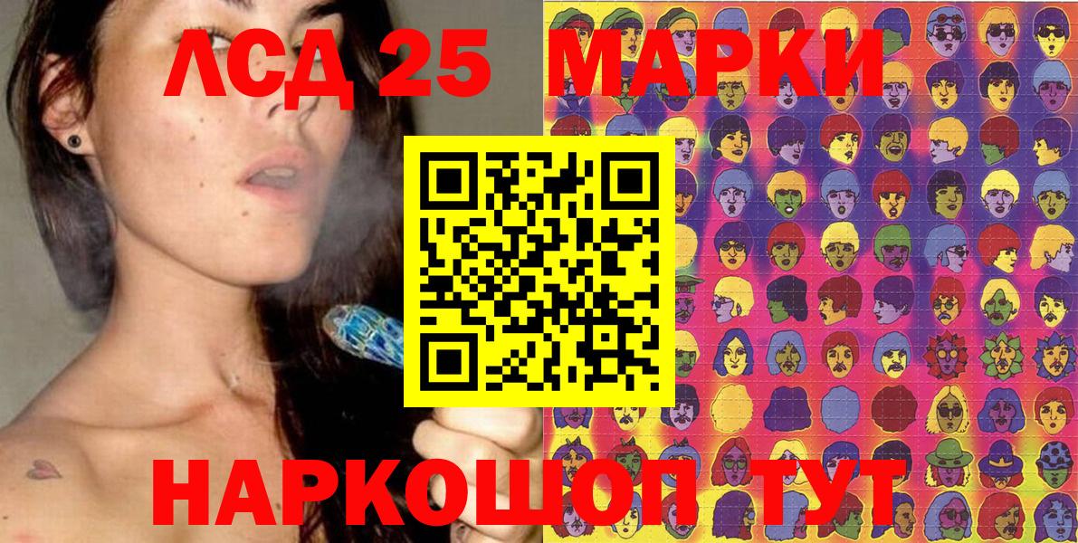 Марки 25I-NBOMe 1,5мг  Марки 25I-NBOMe 1,5мг  Таганрог  Вход с VPN 