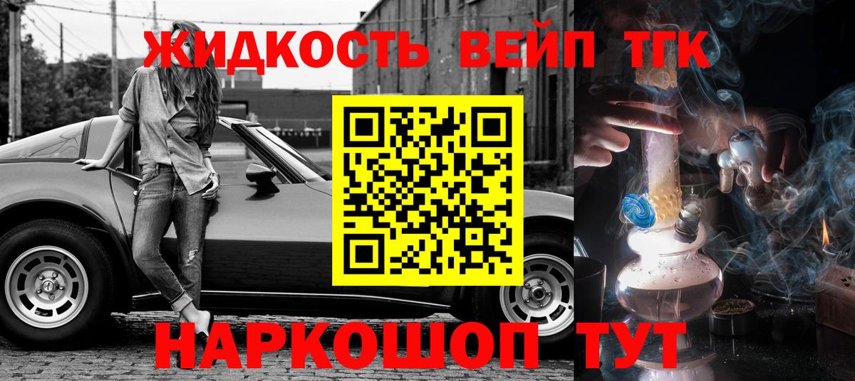 Дистиллят ТГК Wax Таганрог