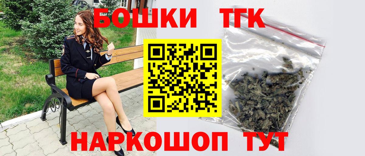 Бошки марихуана THC 21%  Вход с VPN  Марихуана тримм  Таганрог 